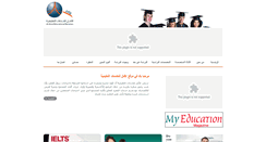 Desktop Screenshot of alamal-aes.com