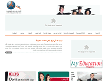 Tablet Screenshot of alamal-aes.com